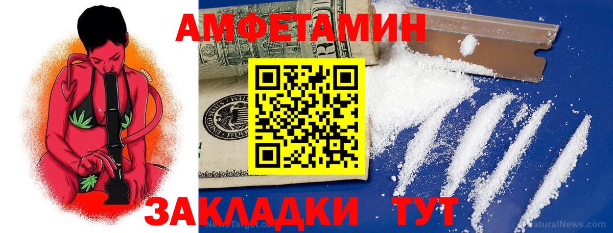 АМФЕТАМИН 97% Ковров