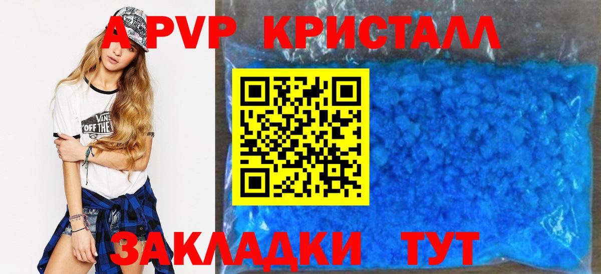 цена наркотик  A-PVP СК  Вход с VPN  Ковров  Alfa_PVP СК КРИС 