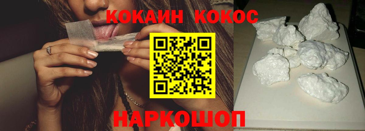 COCAIN Колумбийский  Вход с VPN  КОКАИН Колумбийский  Ковров 