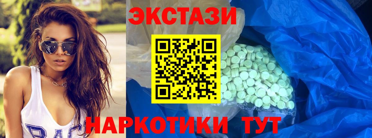 Ecstasy круглые  Экстази MDMA  Ковров  Вход с VPN 