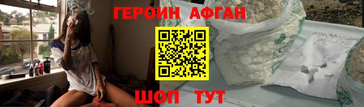 Героин VHQ  Вход с VPN  Ковров 