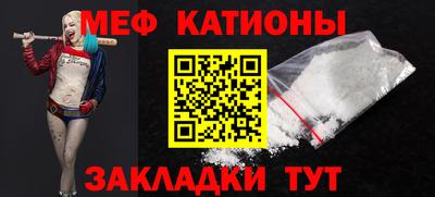 MESCALINE Краснознаменск