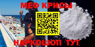MESCALINE Краснознаменск