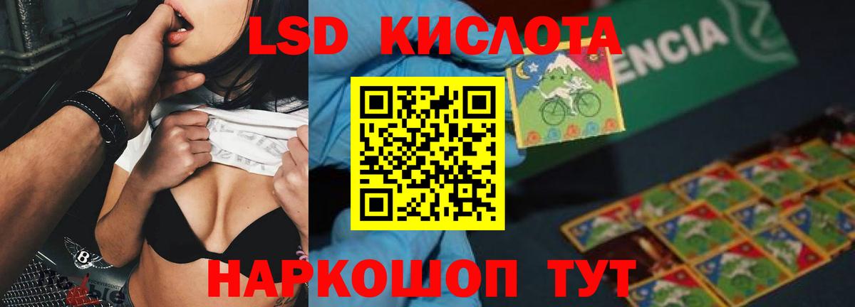 ЛСД экстази кислота  Вход с VPN  Ковров  LSD-25 экстази ecstasy 