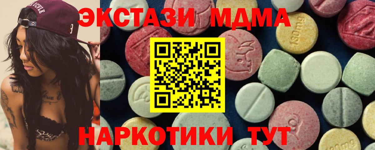 MDMA  Вход с VPN  Ковров  MDMA молли  MDMA молли 