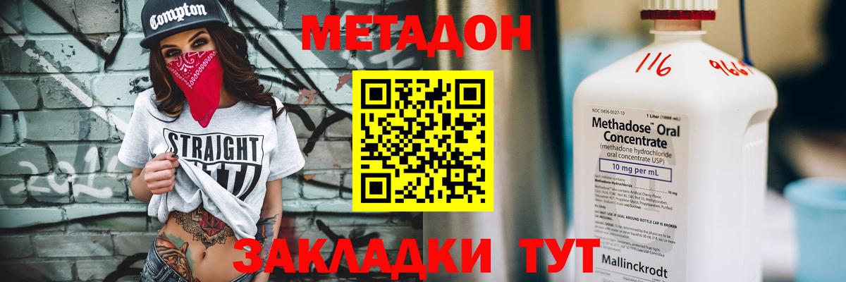 МЕТАДОН белоснежный Ковров