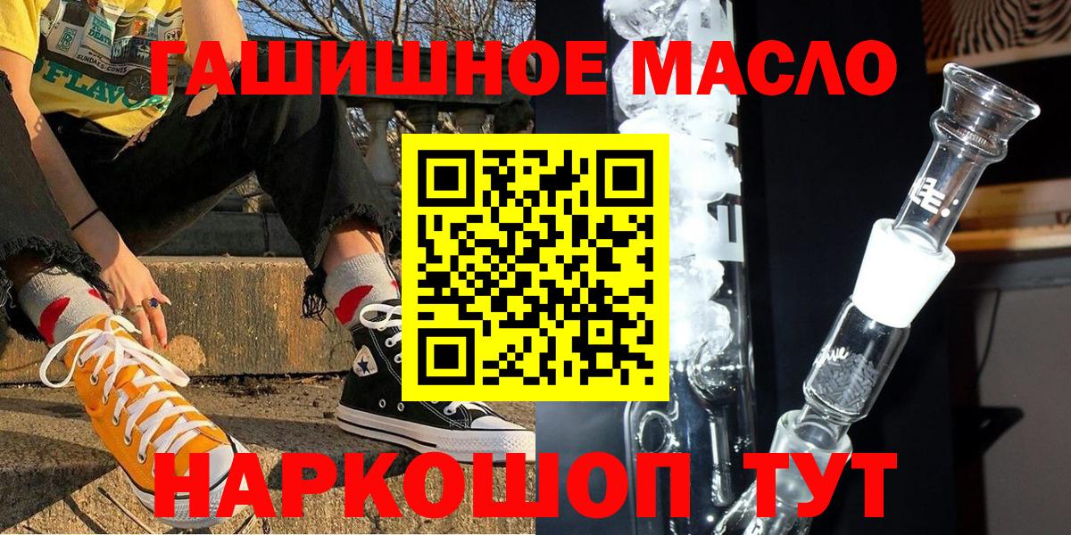 ТГК жижа  Вход с VPN  kraken ТОР  Ковров 