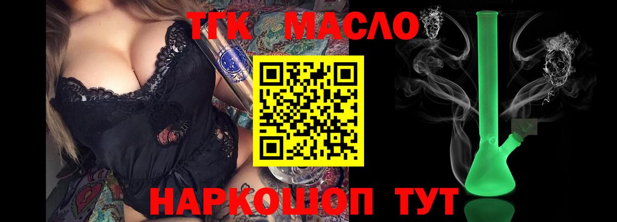Дистиллят ТГК вейп Ковров